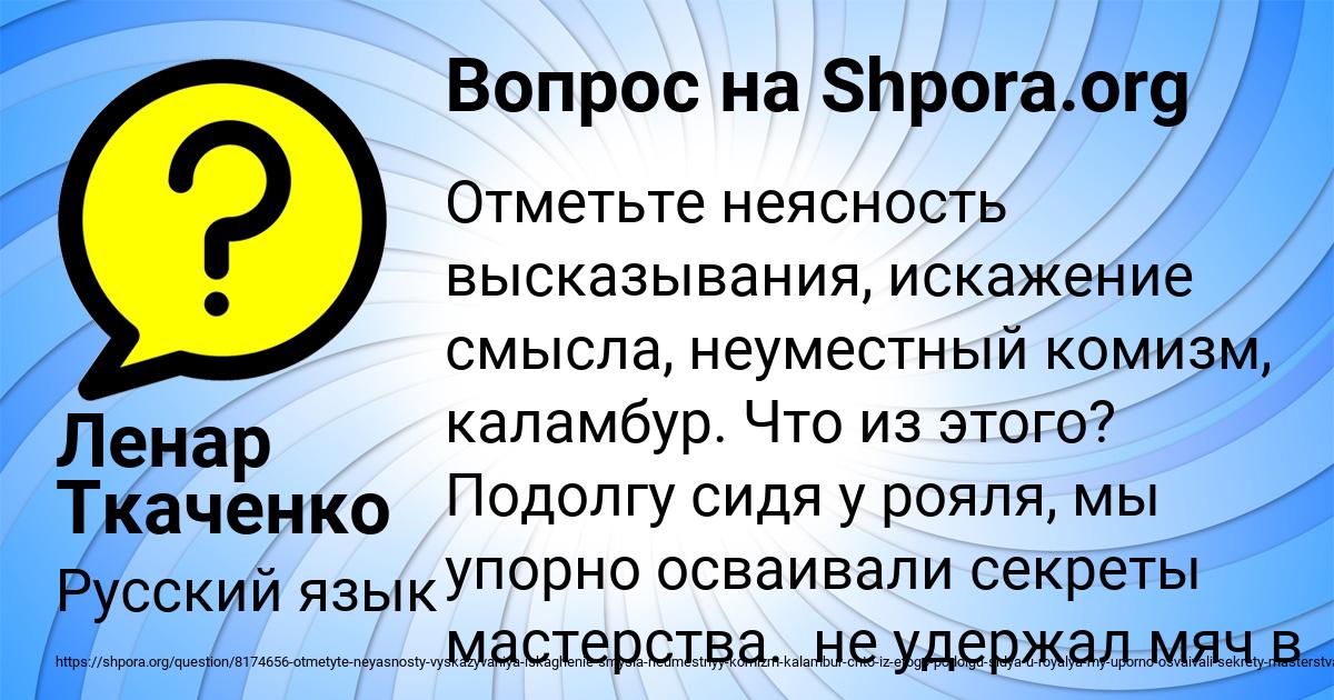 Картинка с текстом вопроса от пользователя Ленар Ткаченко