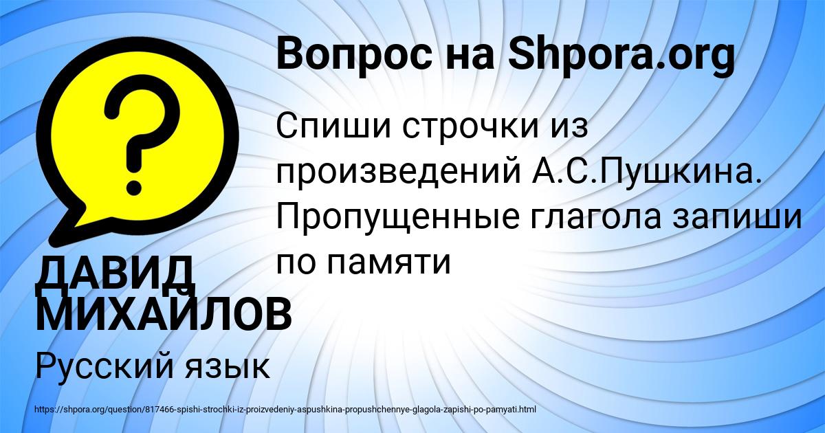 Картинка с текстом вопроса от пользователя ДАВИД МИХАЙЛОВ