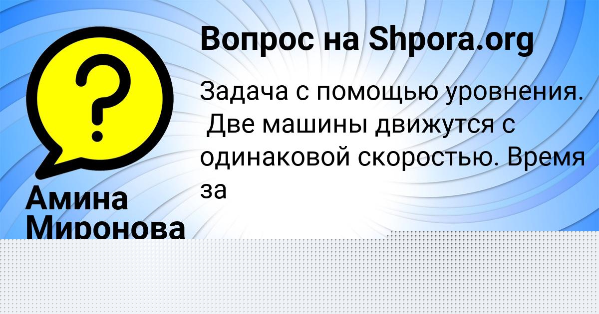 Картинка с текстом вопроса от пользователя Божена Пилипенко
