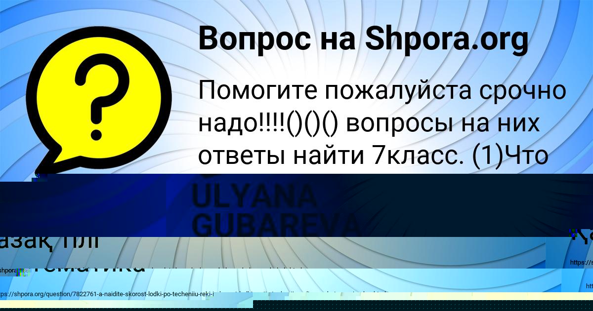 Картинка с текстом вопроса от пользователя МИТЯ ТОЛМАЧЁВА