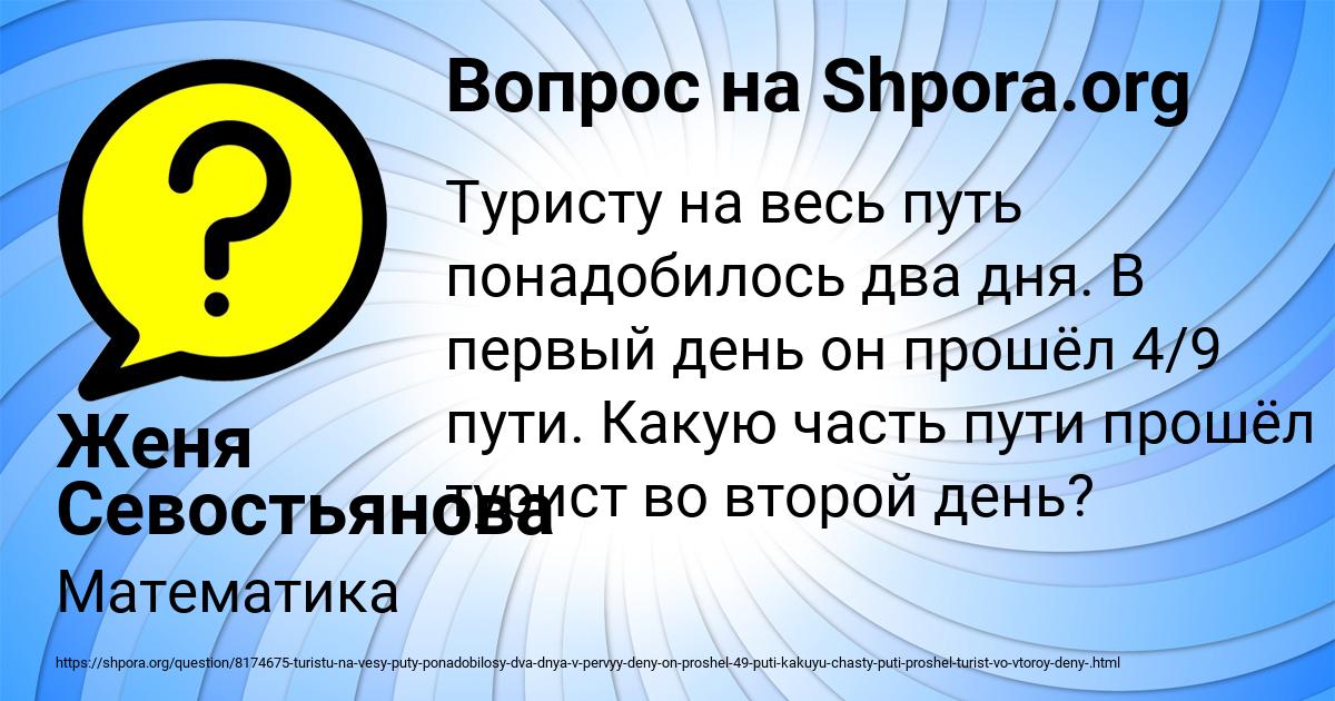 Картинка с текстом вопроса от пользователя Женя Севостьянова