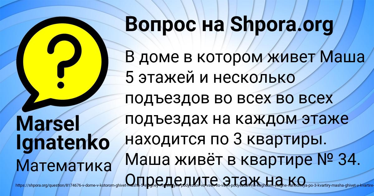 Картинка с текстом вопроса от пользователя Marsel Ignatenko