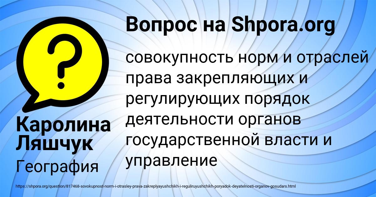 Картинка с текстом вопроса от пользователя Каролина Ляшчук