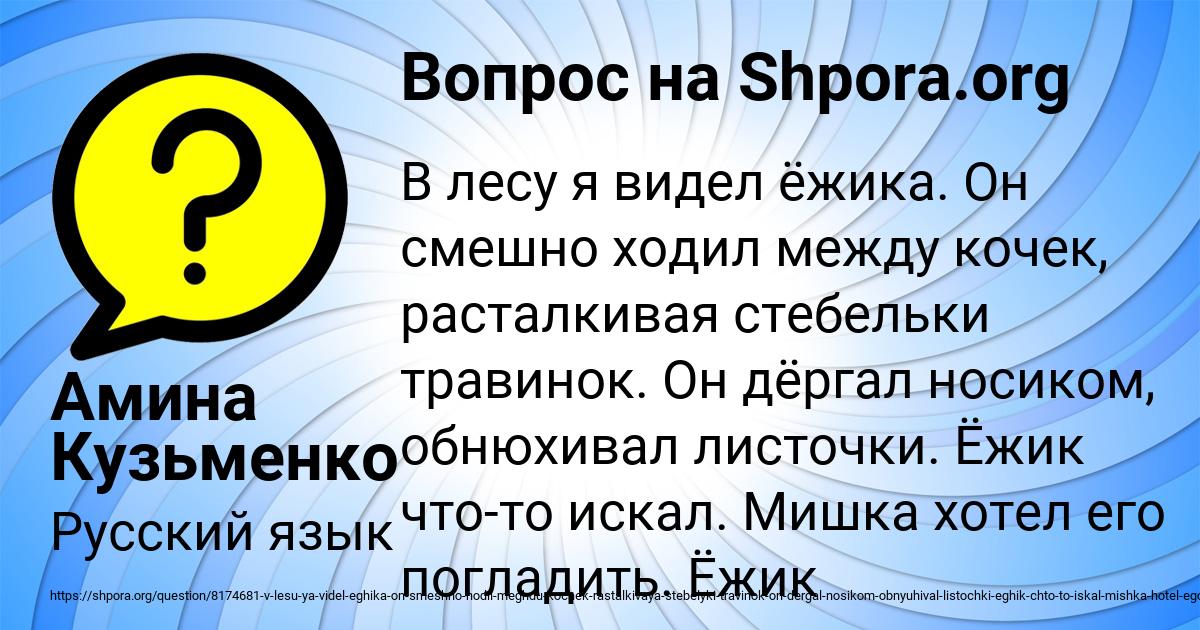 Картинка с текстом вопроса от пользователя Амина Кузьменко