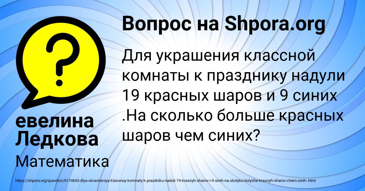 Картинка с текстом вопроса от пользователя евелина Ледкова