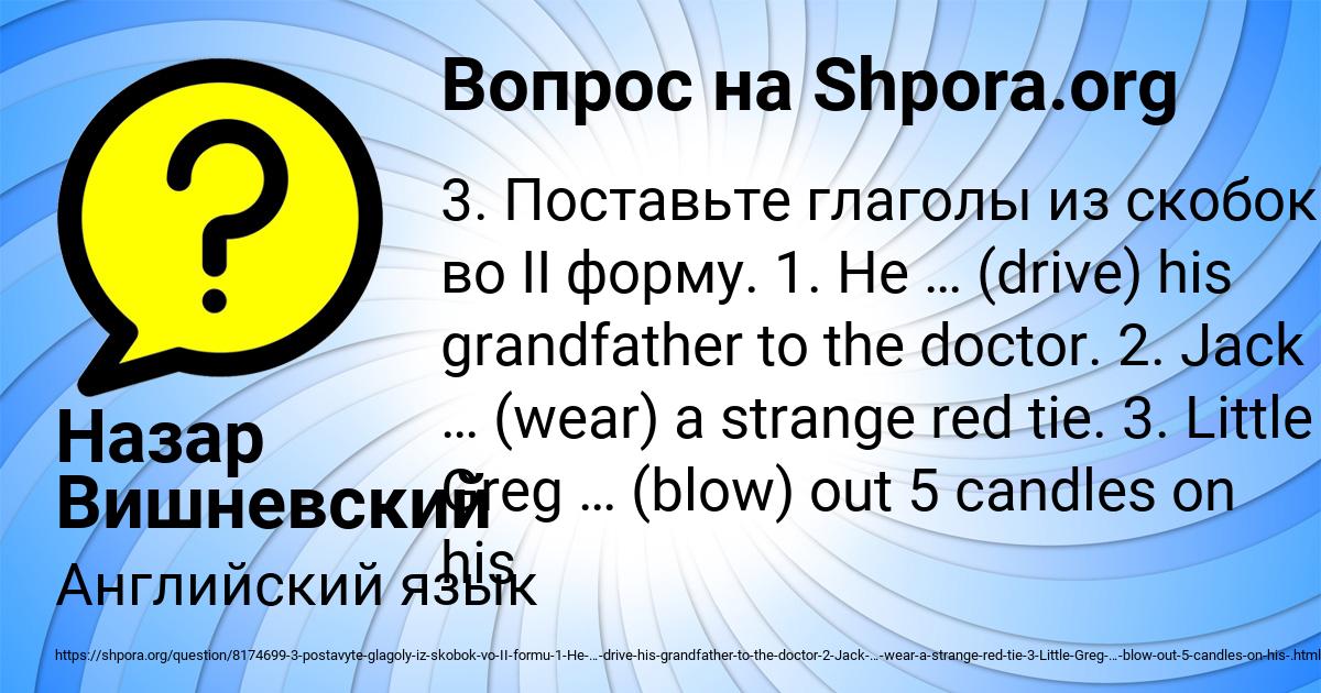 Картинка с текстом вопроса от пользователя Назар Вишневский