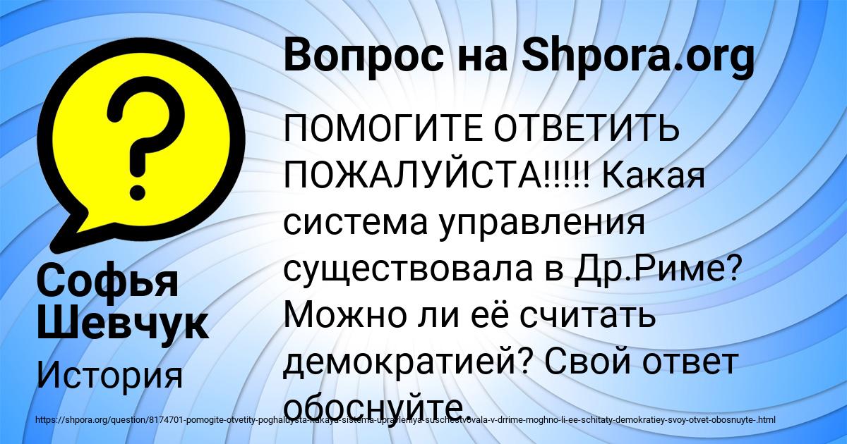 Картинка с текстом вопроса от пользователя Софья Шевчук