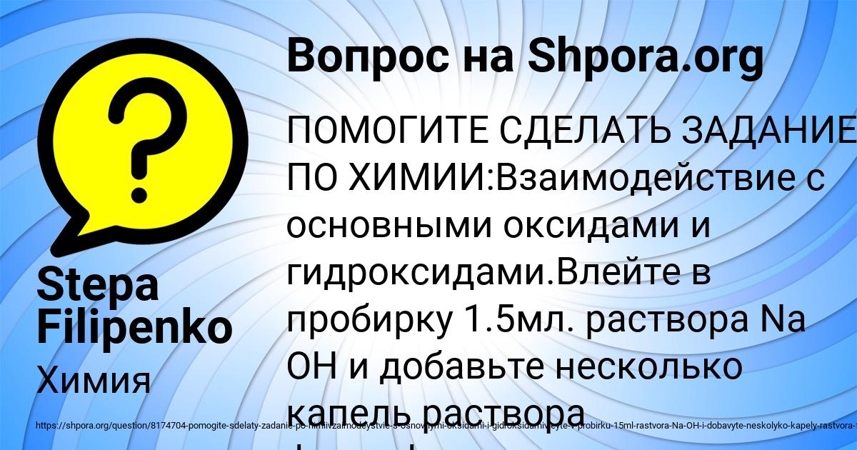 Картинка с текстом вопроса от пользователя Stepa Filipenko