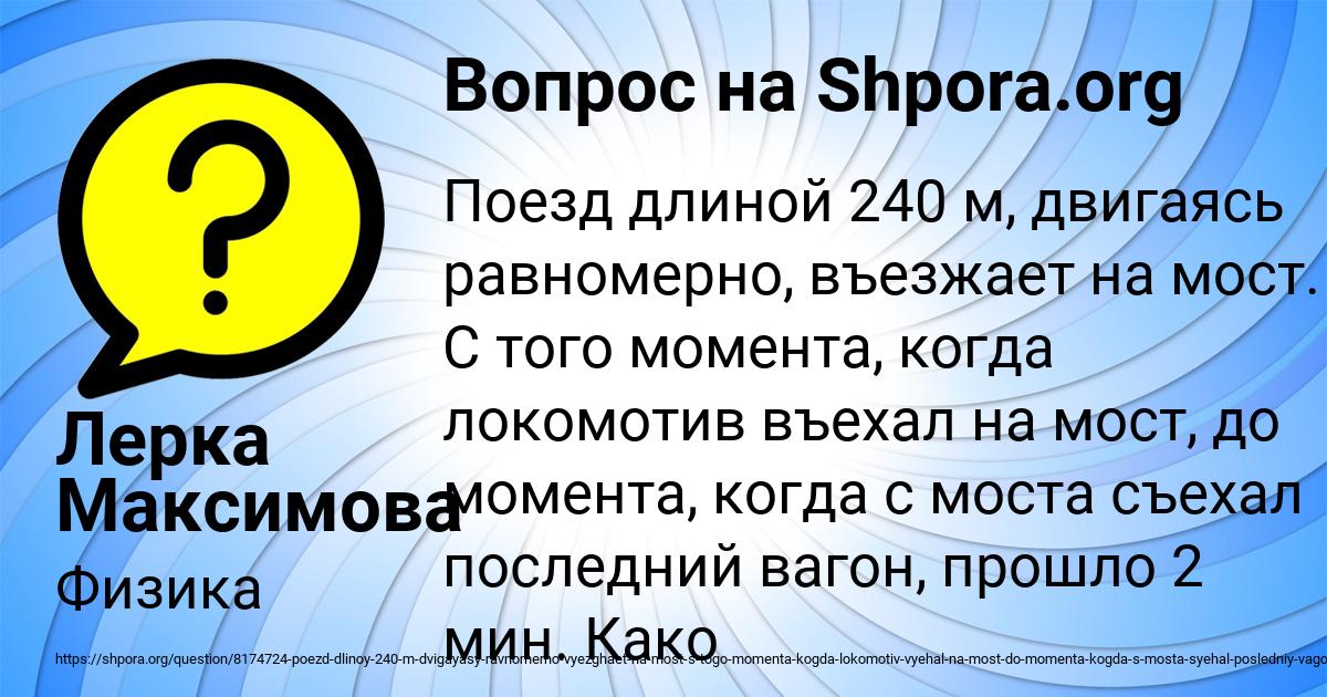 Картинка с текстом вопроса от пользователя Лерка Максимова