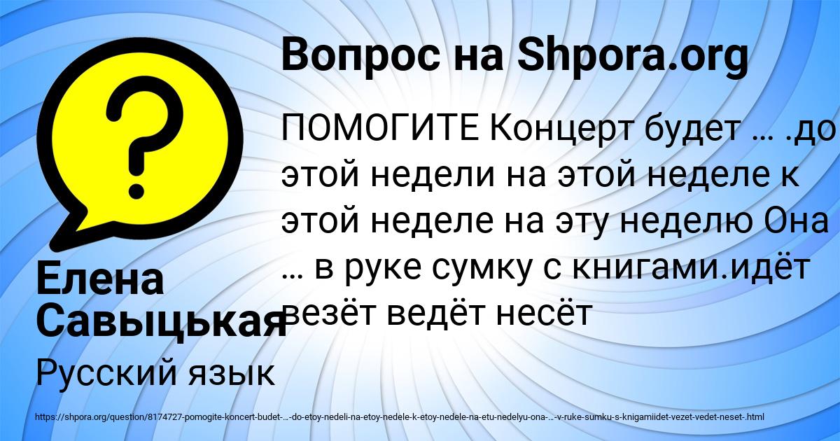 Картинка с текстом вопроса от пользователя Елена Савыцькая