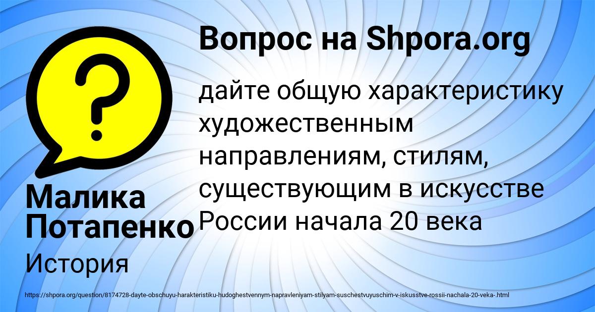 Картинка с текстом вопроса от пользователя Малика Потапенко