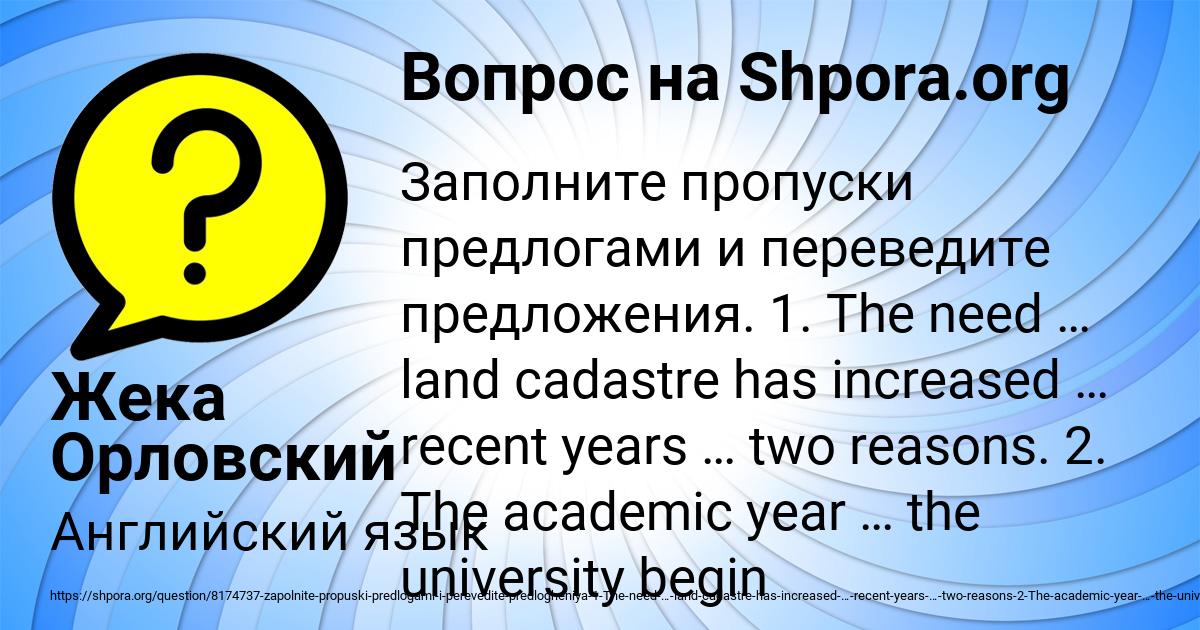 Картинка с текстом вопроса от пользователя Жека Орловский