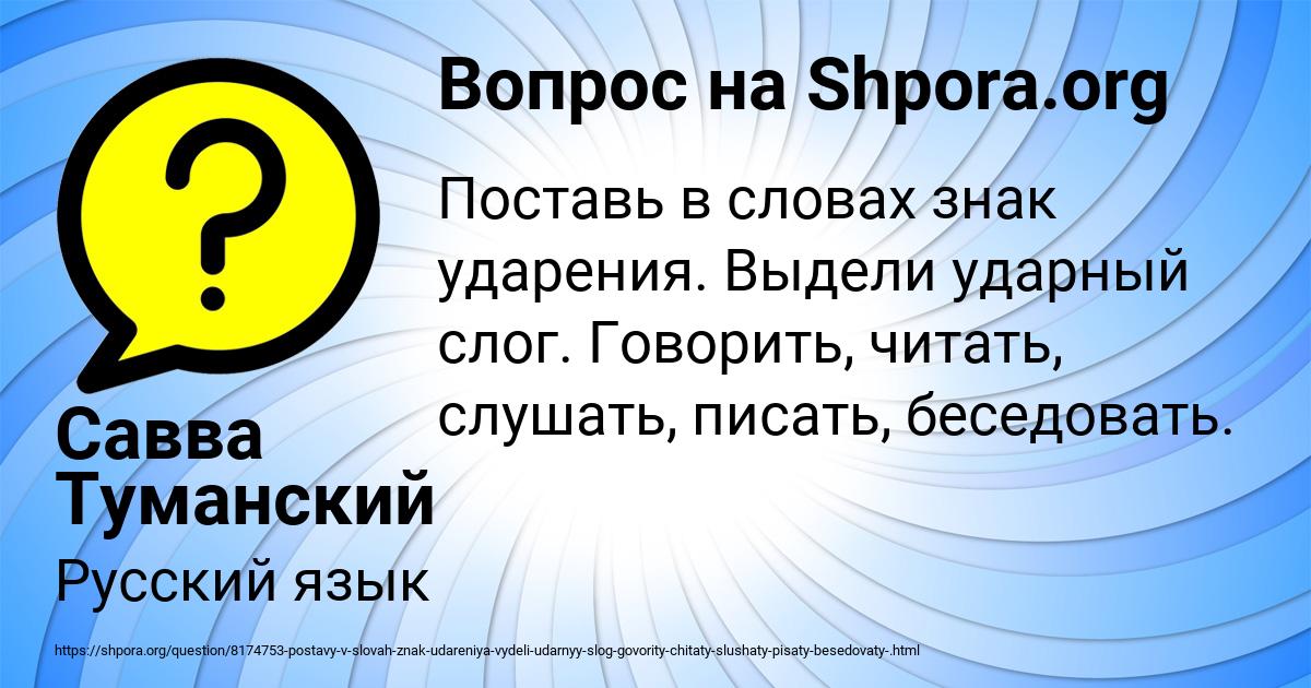 Картинка с текстом вопроса от пользователя Савва Туманский