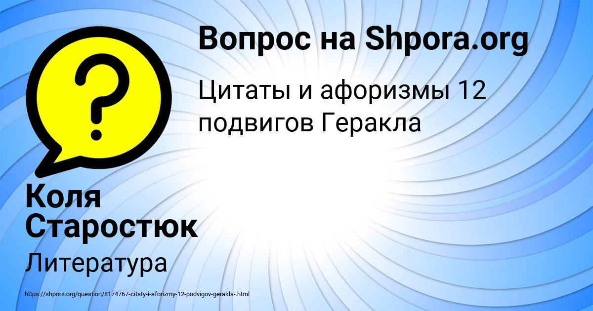 Картинка с текстом вопроса от пользователя Коля Старостюк