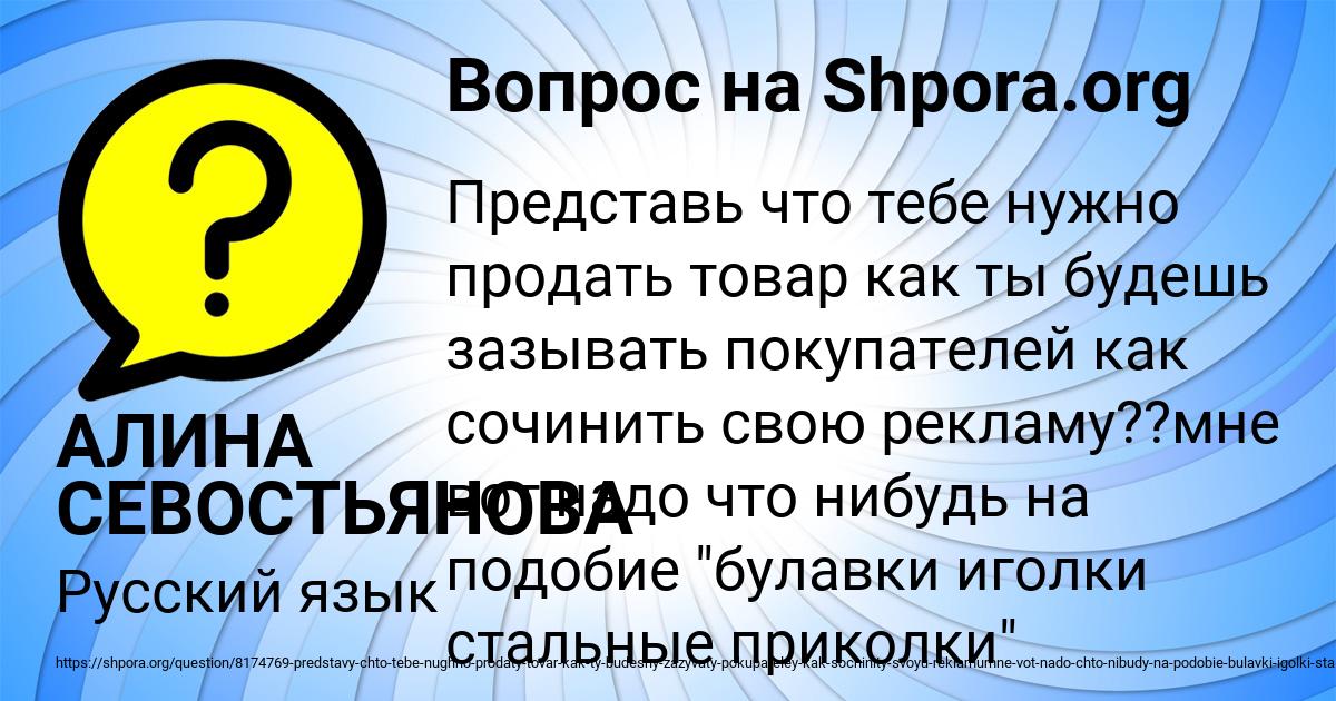 Картинка с текстом вопроса от пользователя АЛИНА СЕВОСТЬЯНОВА