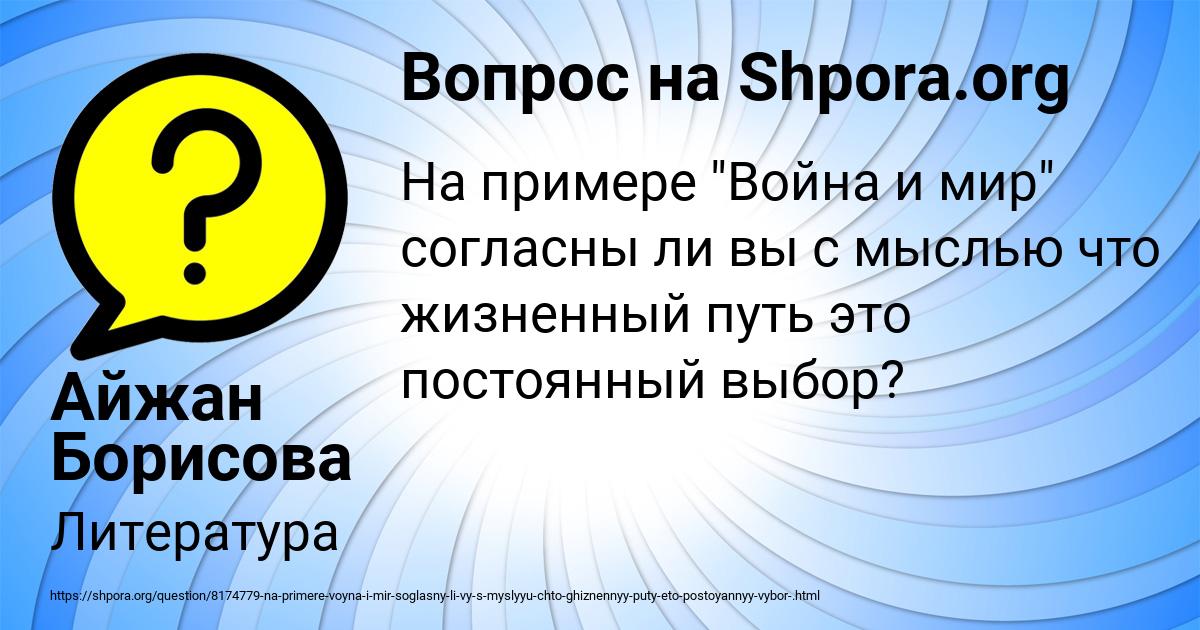 Картинка с текстом вопроса от пользователя Айжан Борисова