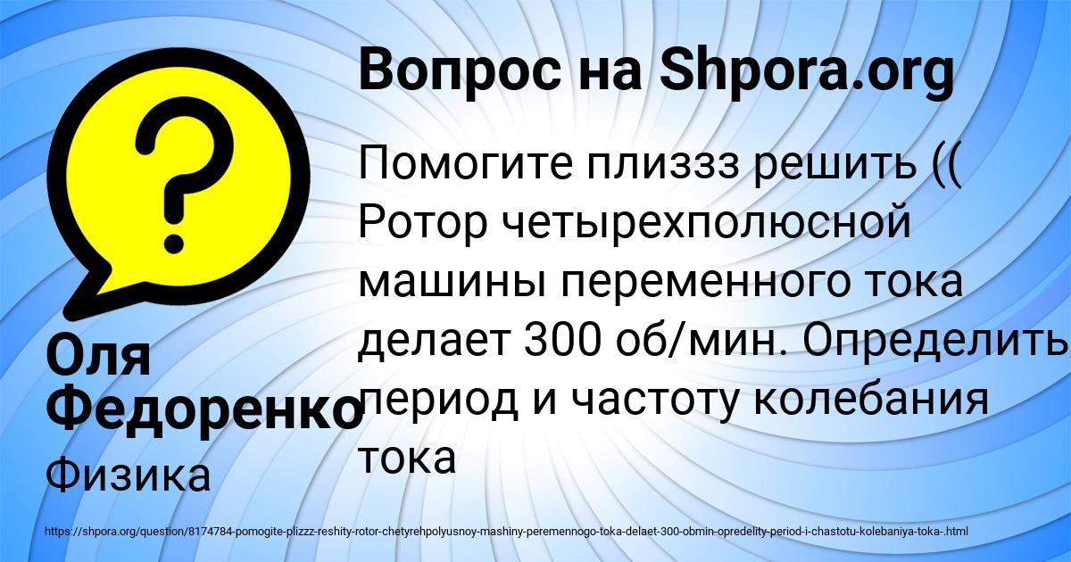 Картинка с текстом вопроса от пользователя Оля Федоренко