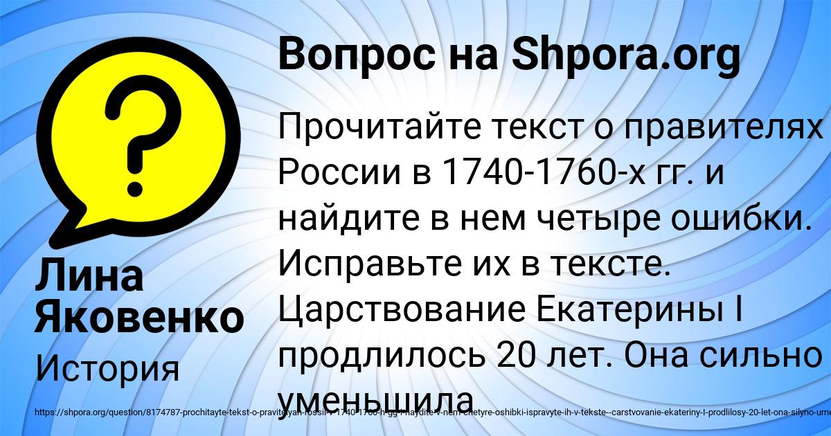 Картинка с текстом вопроса от пользователя Лина Яковенко