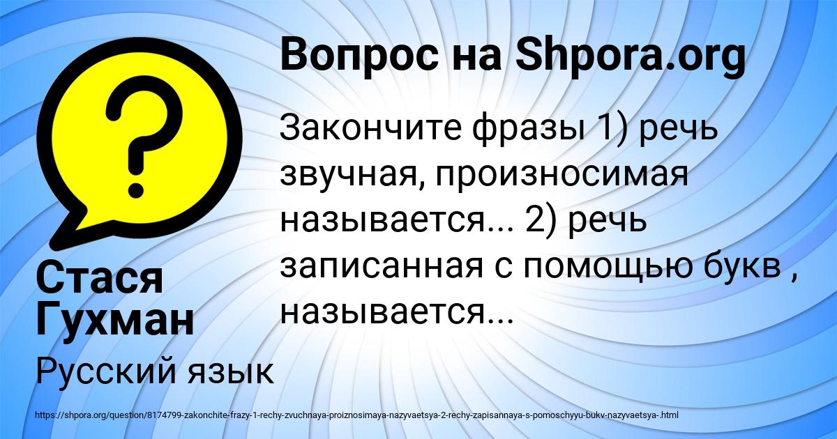 Картинка с текстом вопроса от пользователя Стася Гухман