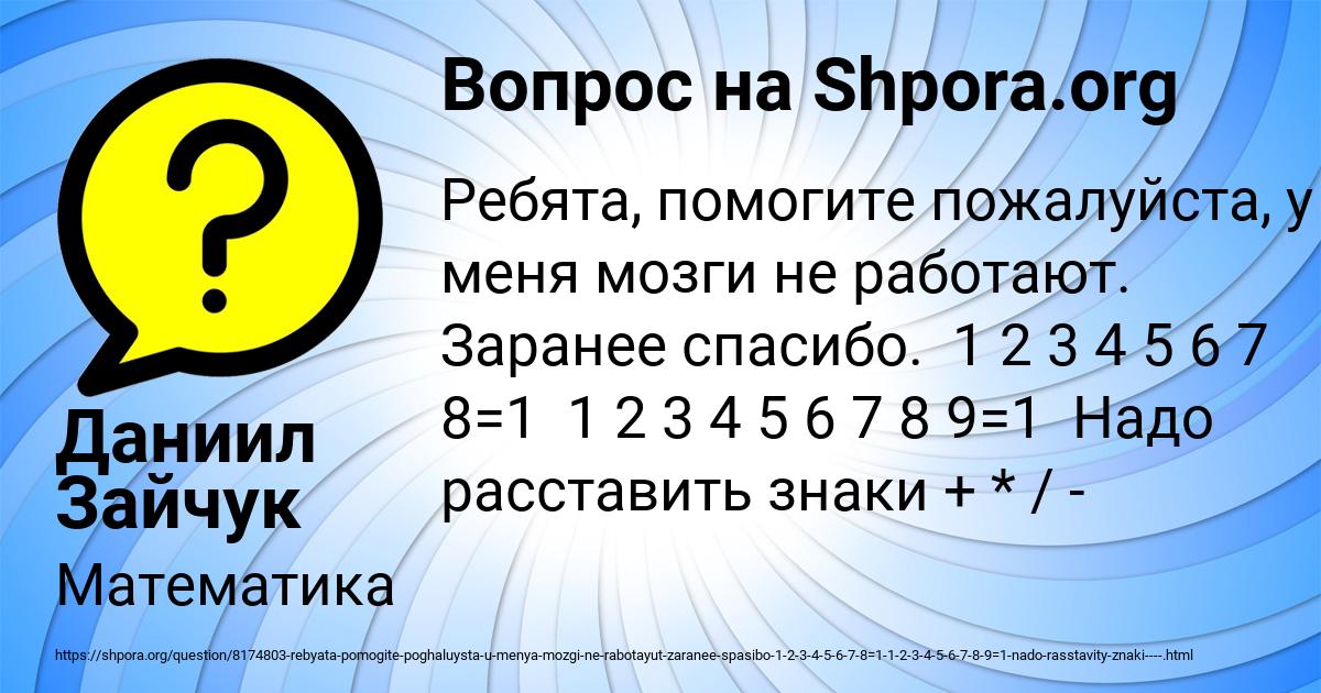 Картинка с текстом вопроса от пользователя Даниил Зайчук