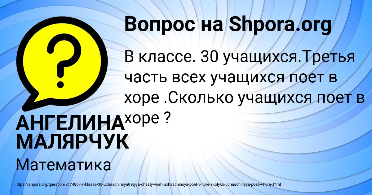 Картинка с текстом вопроса от пользователя АНГЕЛИНА МАЛЯРЧУК