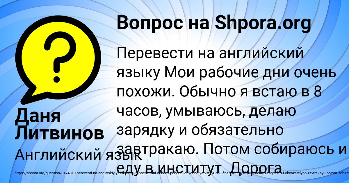 Картинка с текстом вопроса от пользователя Даня Литвинов