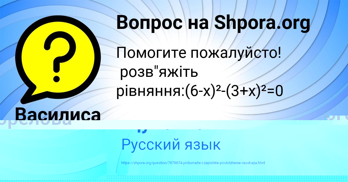 Картинка с текстом вопроса от пользователя Yuliana Babicheva