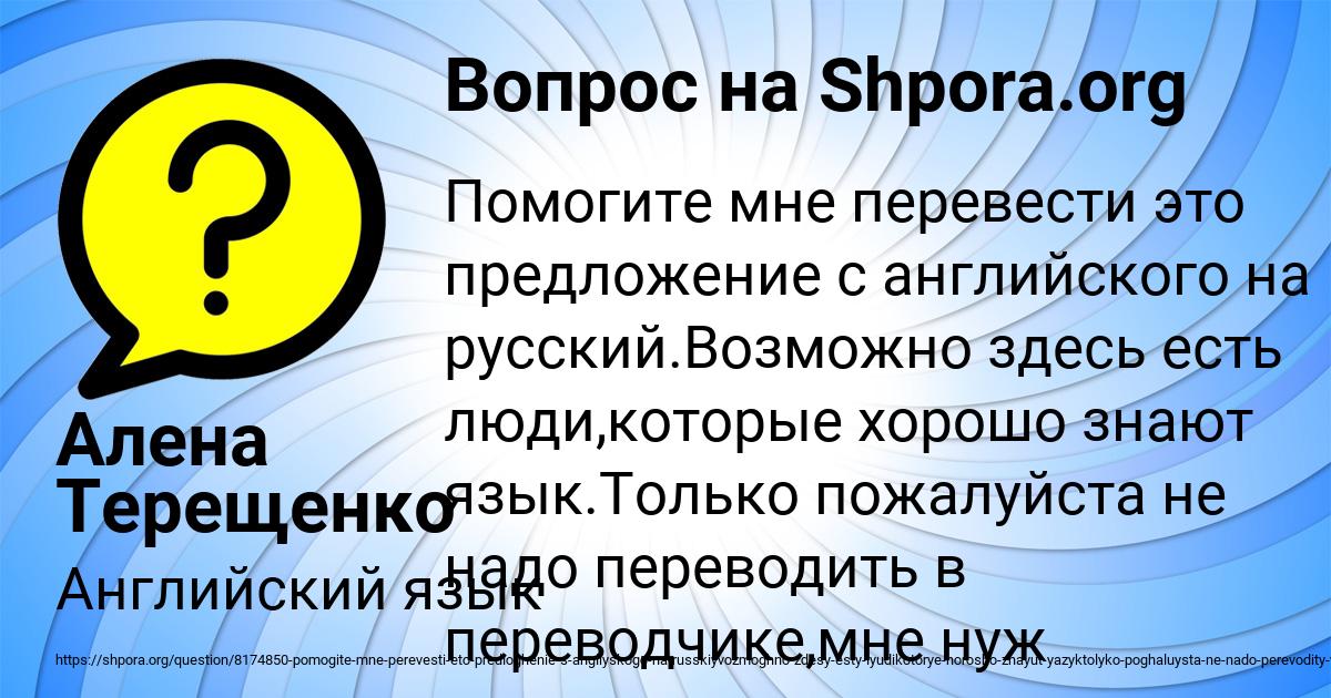 Картинка с текстом вопроса от пользователя Алена Терещенко