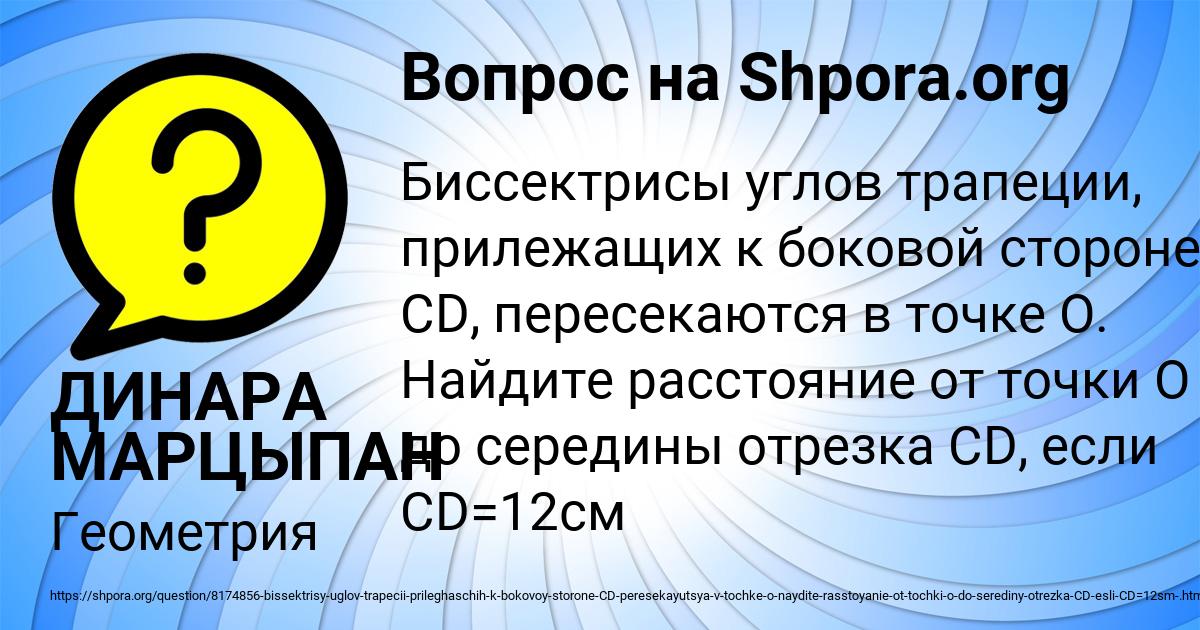 Картинка с текстом вопроса от пользователя ДИНАРА МАРЦЫПАН