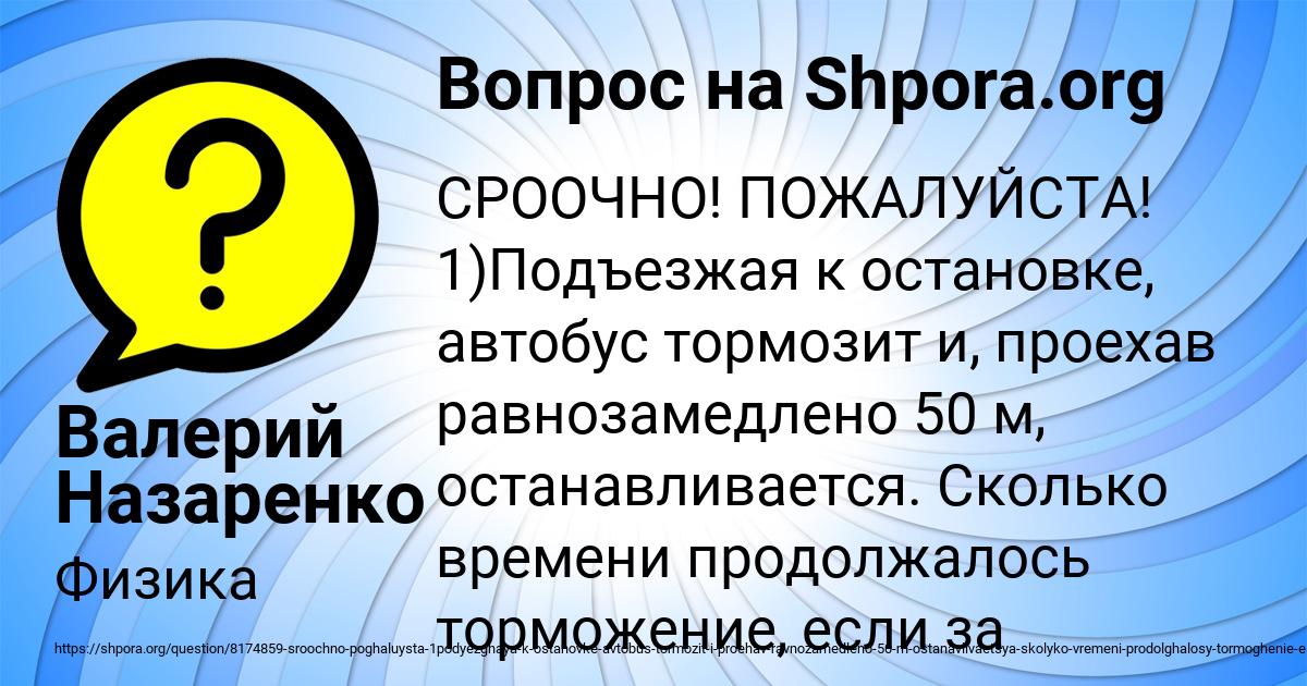 Картинка с текстом вопроса от пользователя Валерий Назаренко