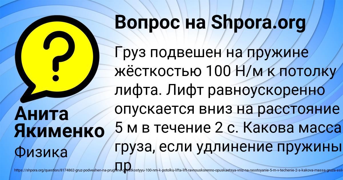 Картинка с текстом вопроса от пользователя Анита Якименко