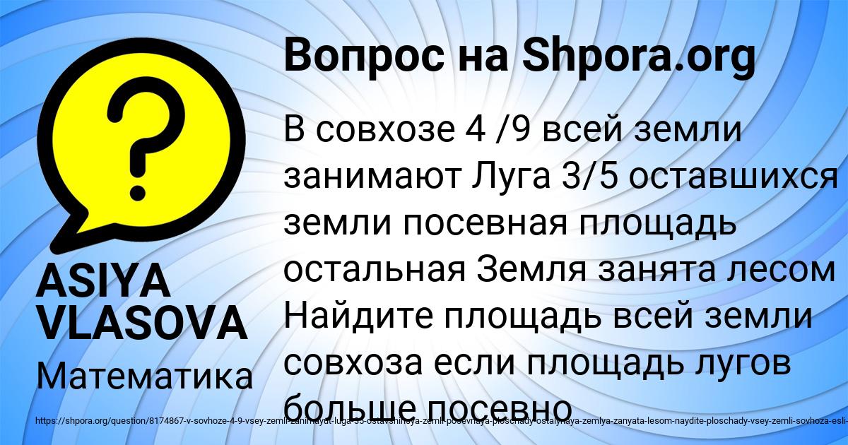 Картинка с текстом вопроса от пользователя ASIYA VLASOVA