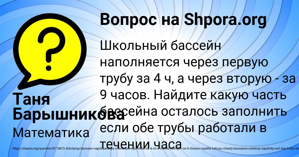 Картинка с текстом вопроса от пользователя Таня Барышникова