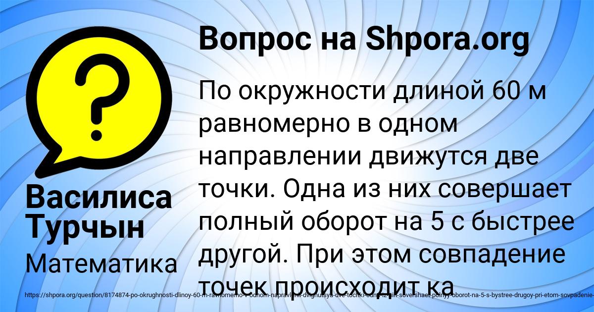 Картинка с текстом вопроса от пользователя Василиса Турчын
