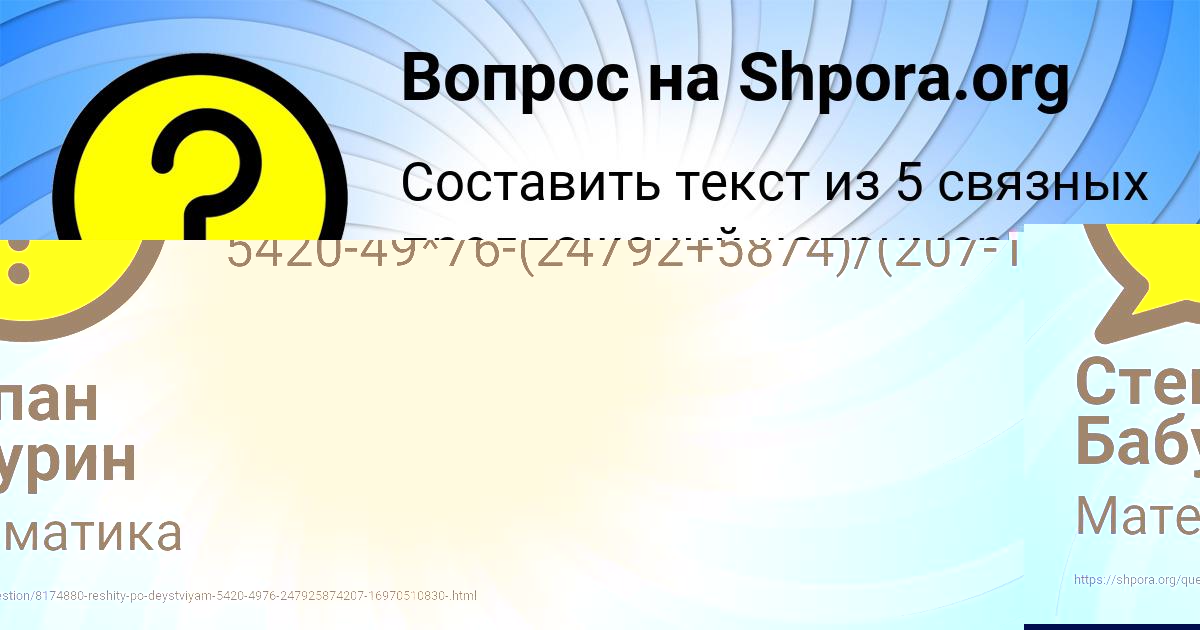 Картинка с текстом вопроса от пользователя Степан Бабурин