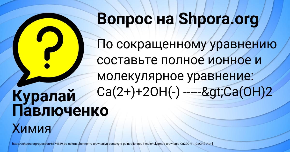 Картинка с текстом вопроса от пользователя Куралай Павлюченко