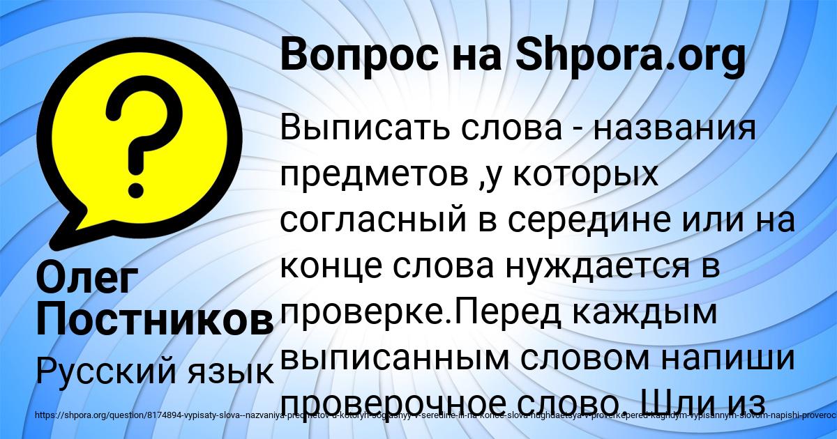 Картинка с текстом вопроса от пользователя Олег Постников