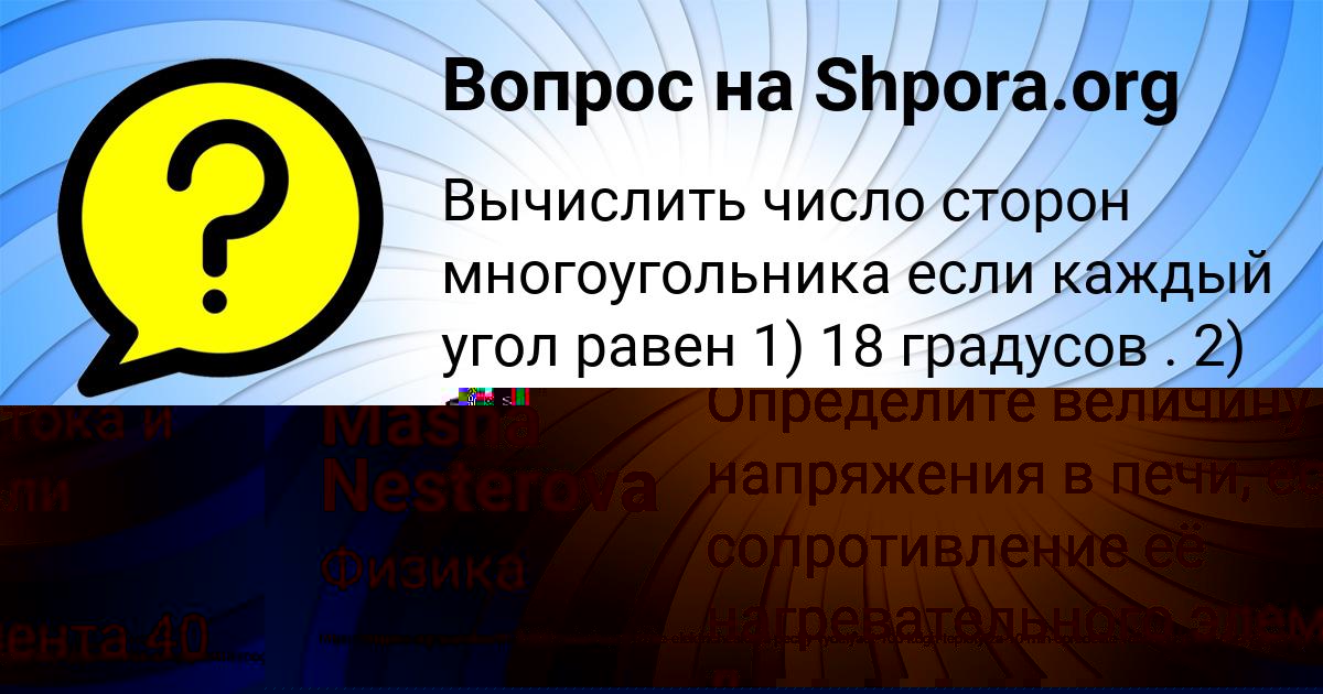 Картинка с текстом вопроса от пользователя Masha Nesterova