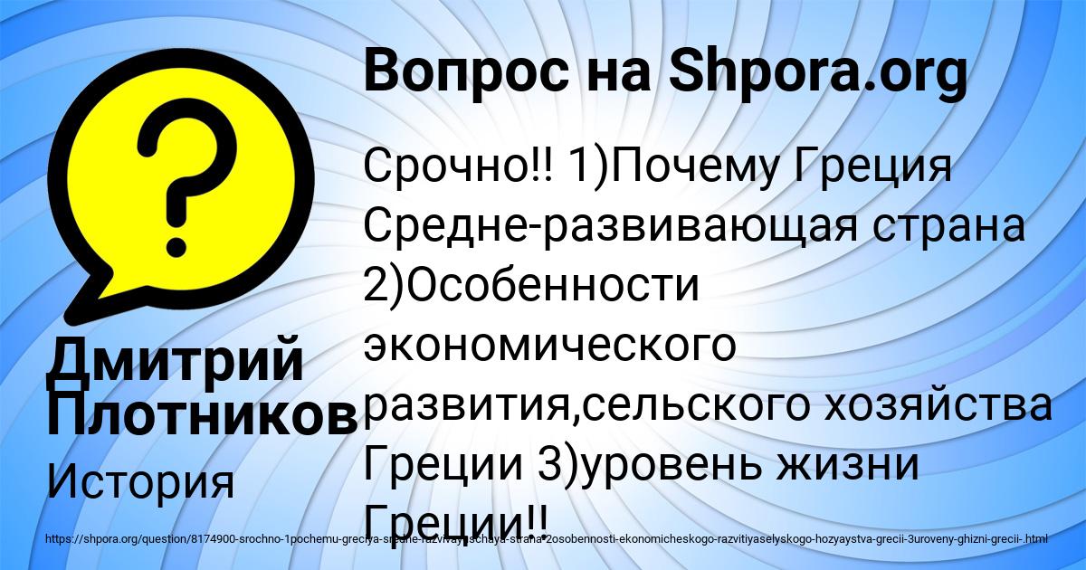 Картинка с текстом вопроса от пользователя Дмитрий Плотников