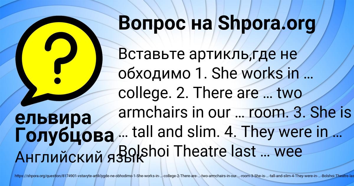 Картинка с текстом вопроса от пользователя ельвира Голубцова