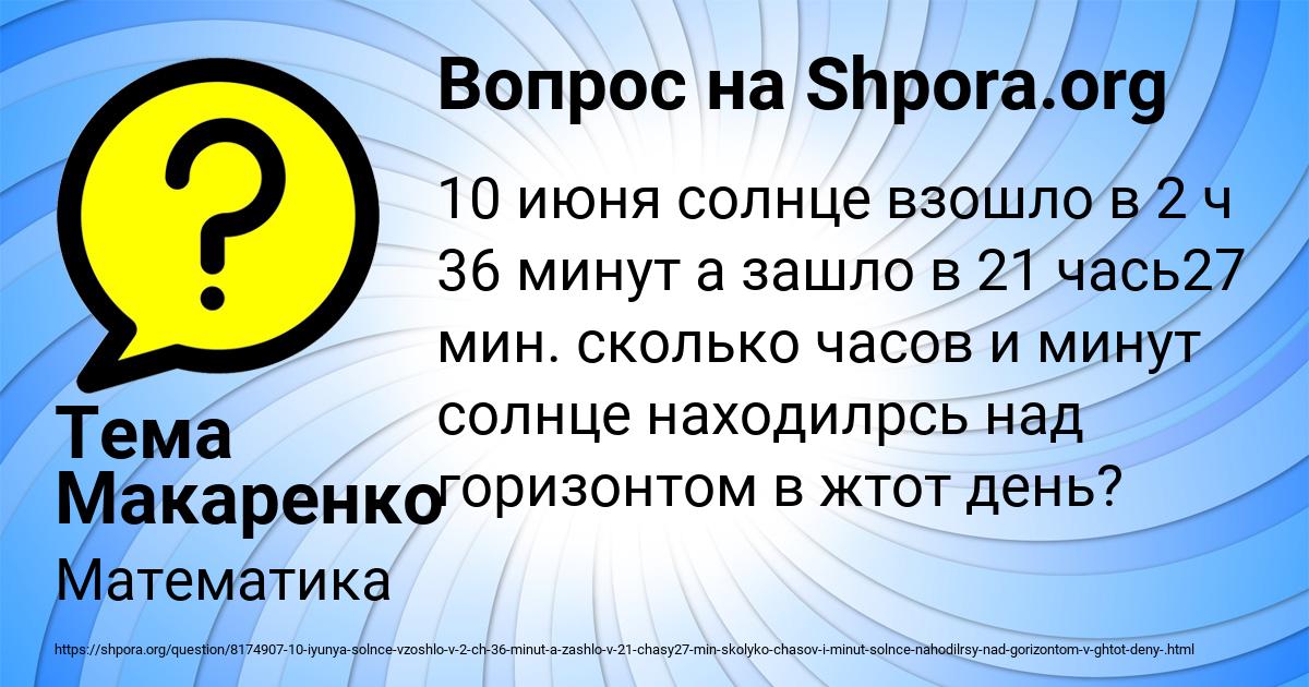 Картинка с текстом вопроса от пользователя Тема Макаренко