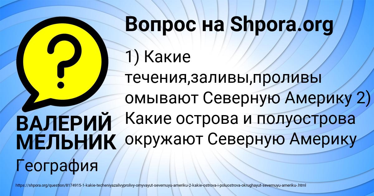 Картинка с текстом вопроса от пользователя ВАЛЕРИЙ МЕЛЬНИК