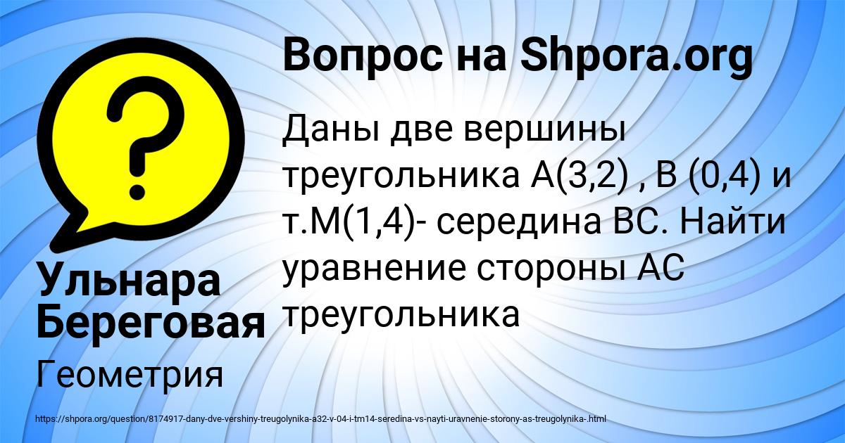 Картинка с текстом вопроса от пользователя Ульнара Береговая