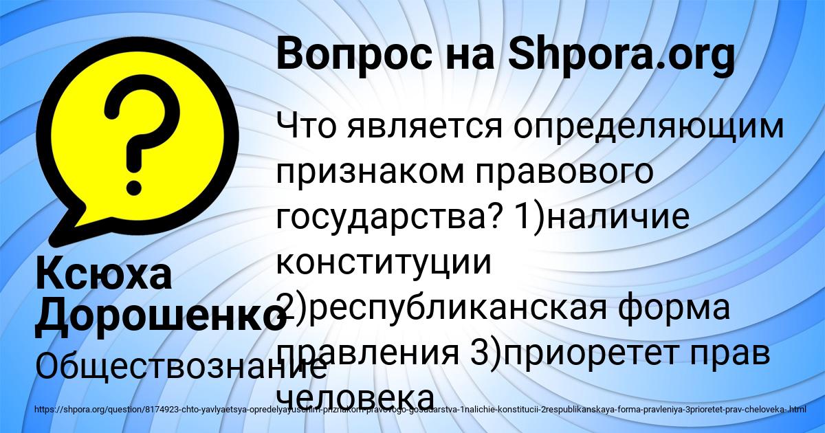 Картинка с текстом вопроса от пользователя Ксюха Дорошенко