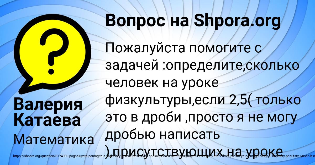 Картинка с текстом вопроса от пользователя Валерия Катаева