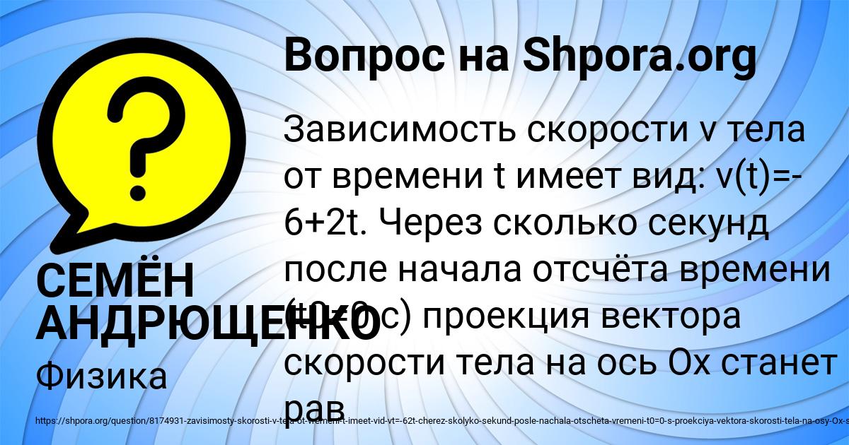 Картинка с текстом вопроса от пользователя СЕМЁН АНДРЮЩЕНКО