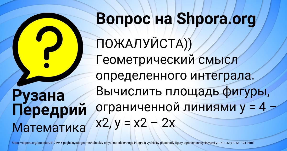 Картинка с текстом вопроса от пользователя Рузана Передрий