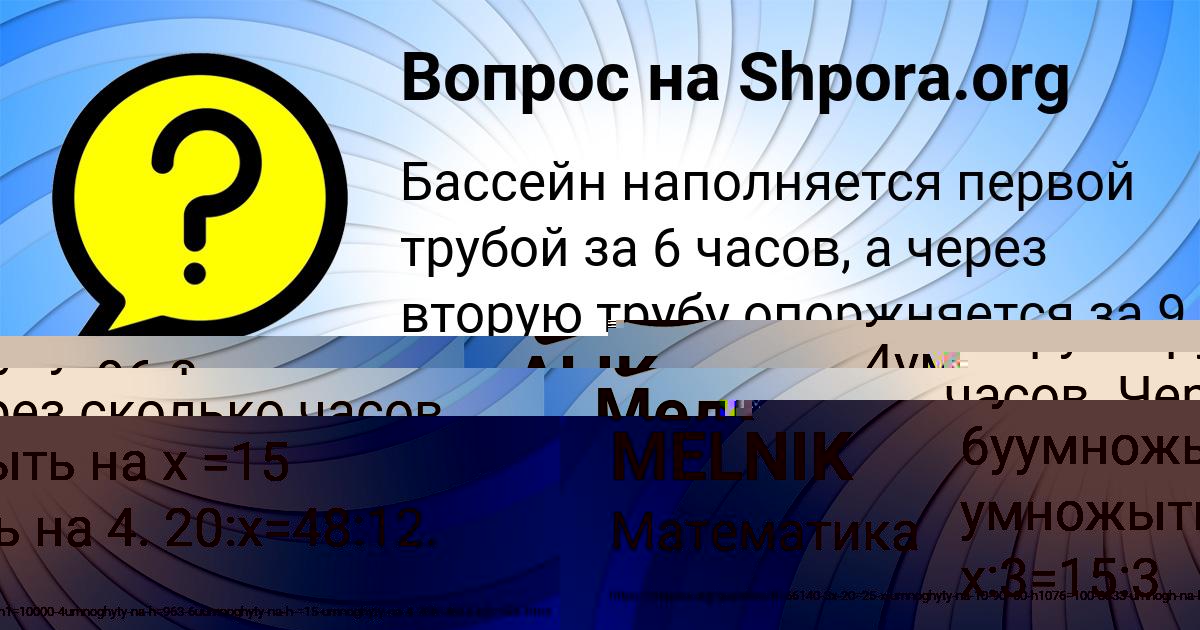 Картинка с текстом вопроса от пользователя Медина Лещенко