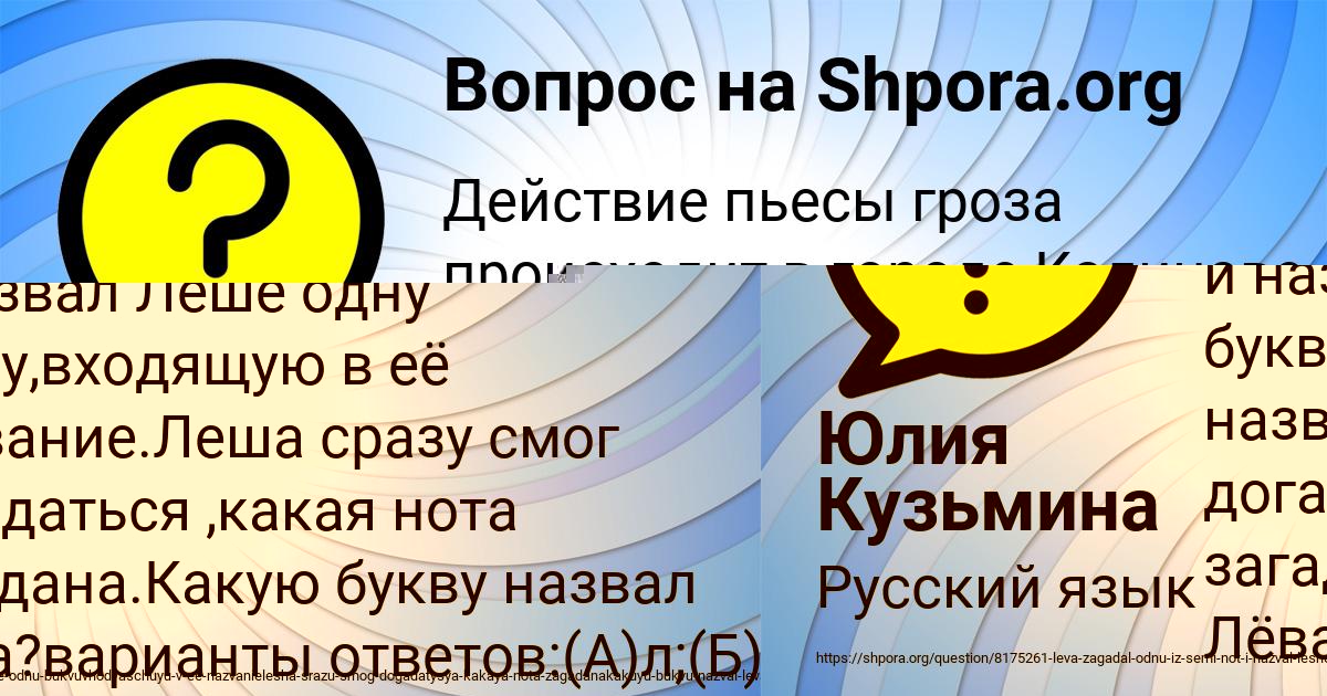 Картинка с текстом вопроса от пользователя Наталья Матвеенко