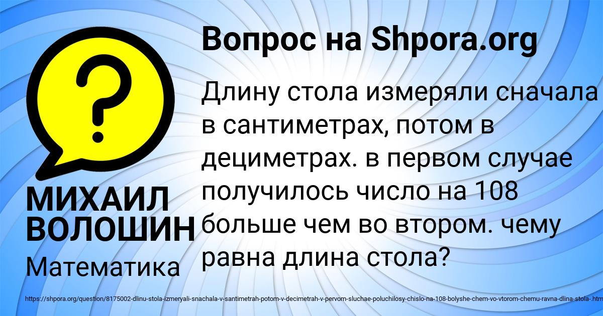 Картинка с текстом вопроса от пользователя МИХАИЛ ВОЛОШИН